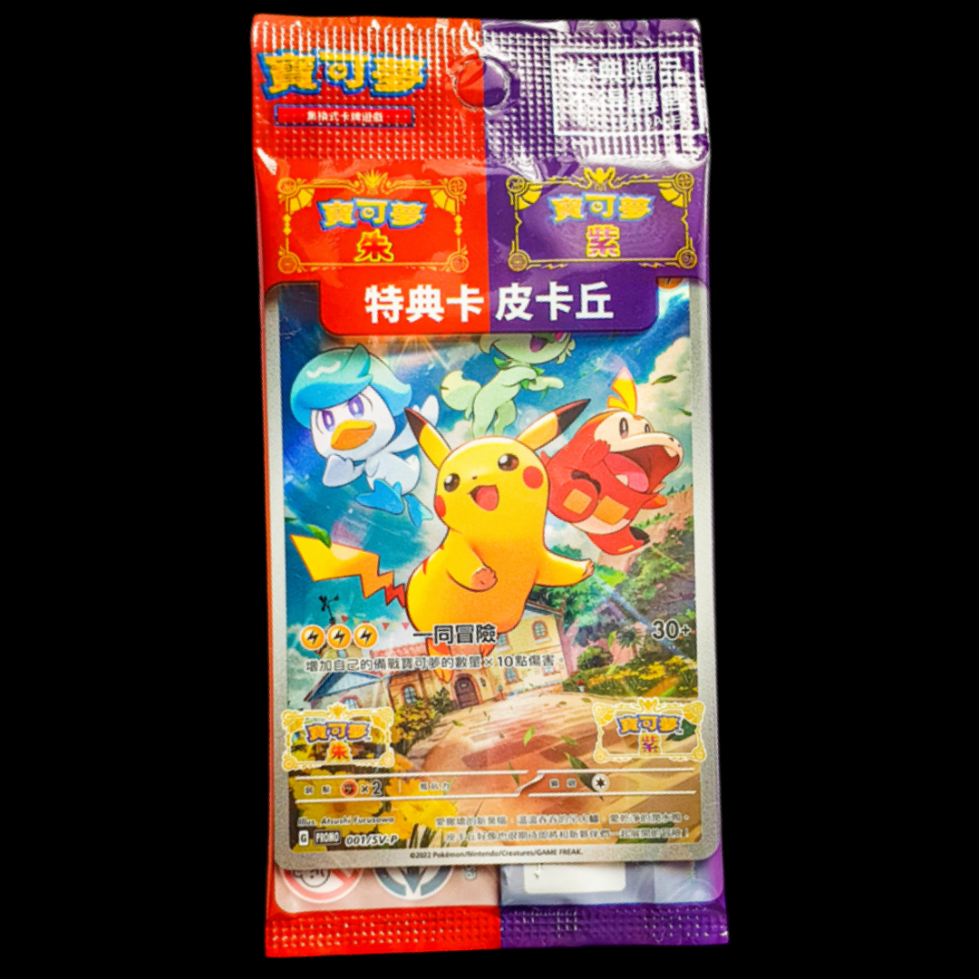 Chinese Pikachu 001/SV-P Sealed Promo