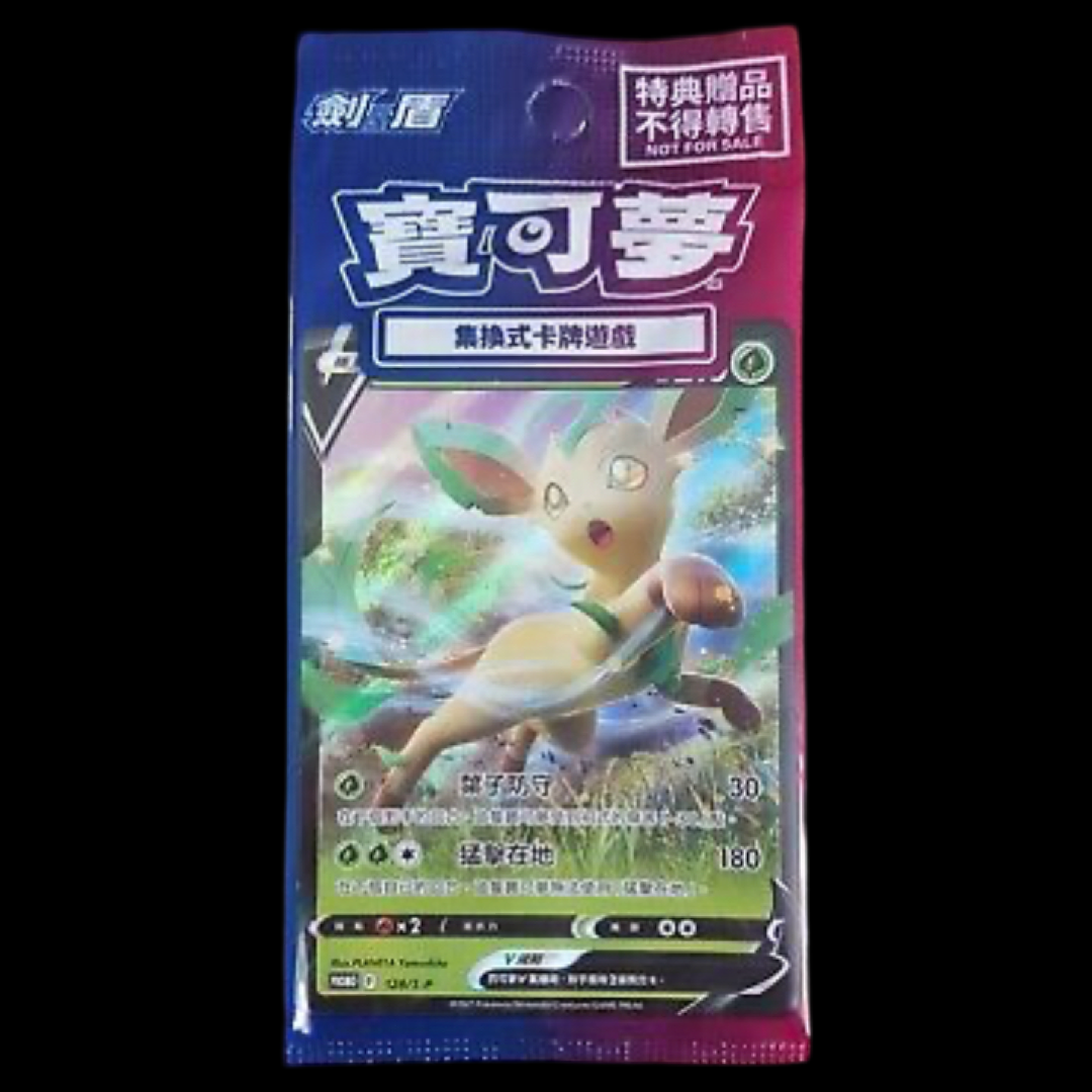 Leafeon 128/S-P Chinese Pokemon Promo Card Sealed